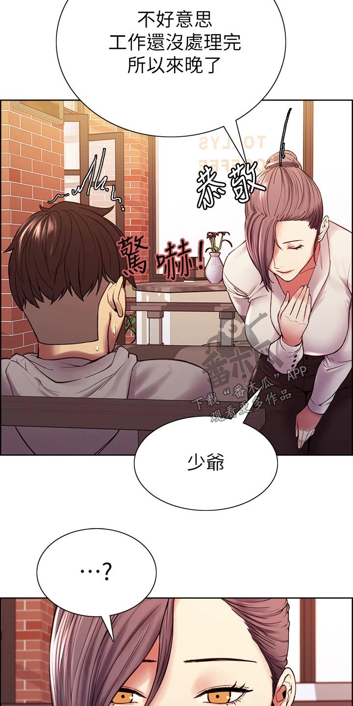室友招募漫画,第112章：方案B5图