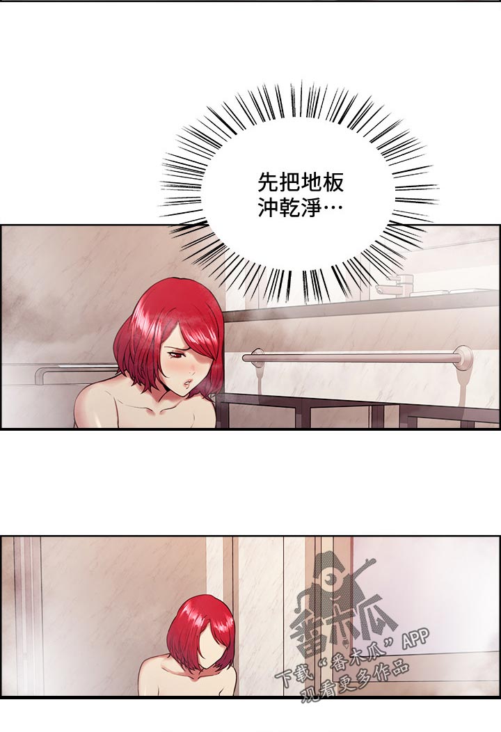 室友招募漫画,第78章：好机会2图