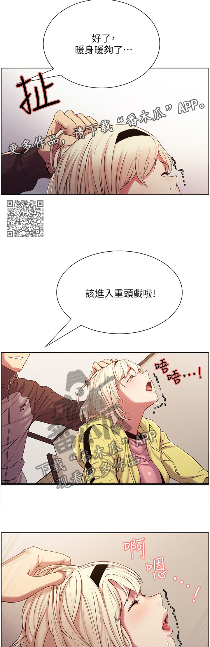室友招募中漫画免费观看全集漫画,第27章：抓走2图