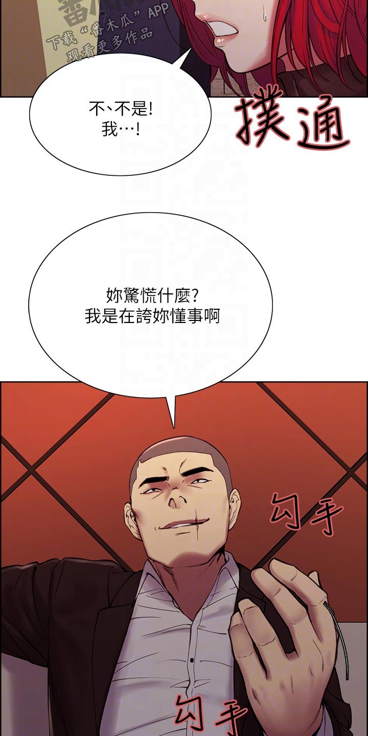 室友招募中漫画画免费读漫画下拉式漫画,第134章：有事1图
