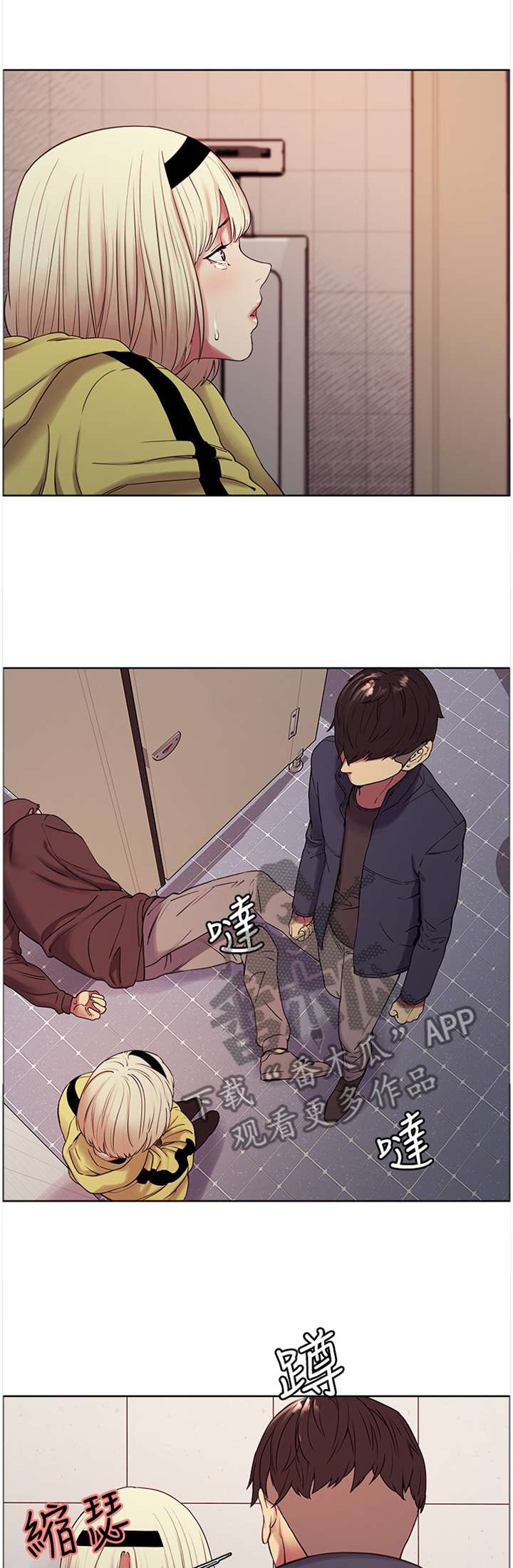 室友招募漫画,第35章：之后再说1图