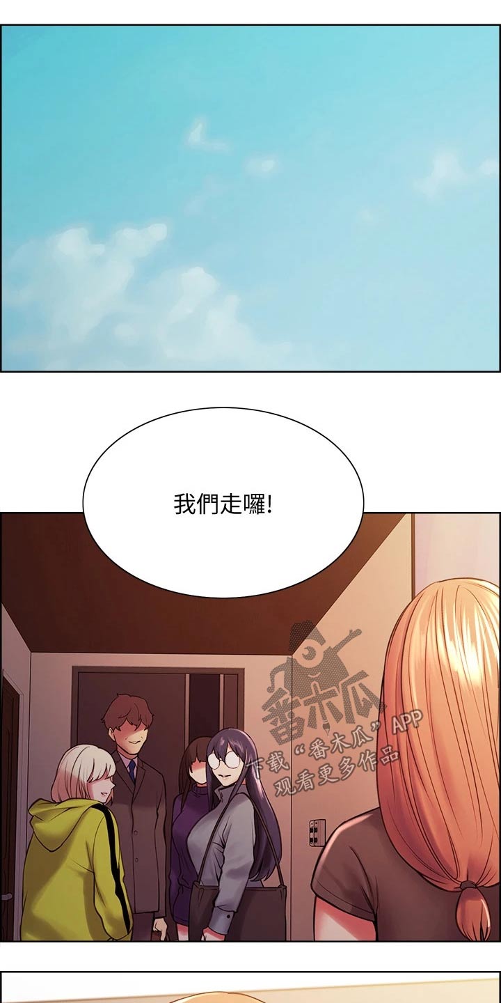 室友招募漫画,第129章：都出门了4图