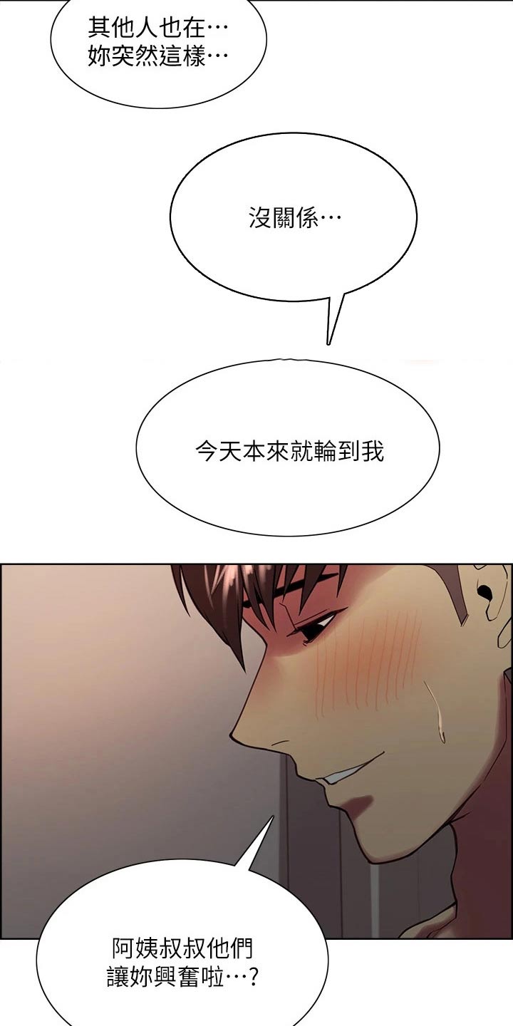 室友招募漫画,第125章：礼物4图