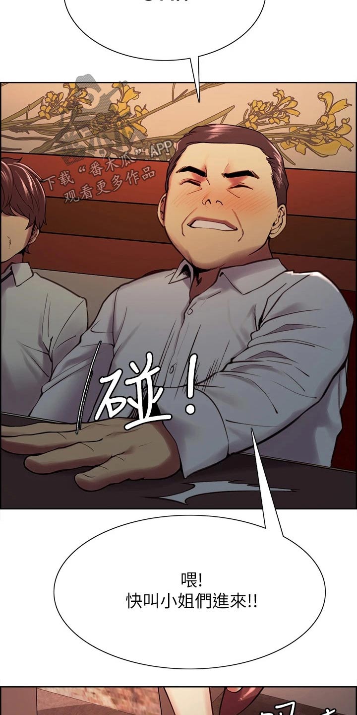 室友招募中漫画画免费读漫画下拉式漫画,第117章：聚会4图