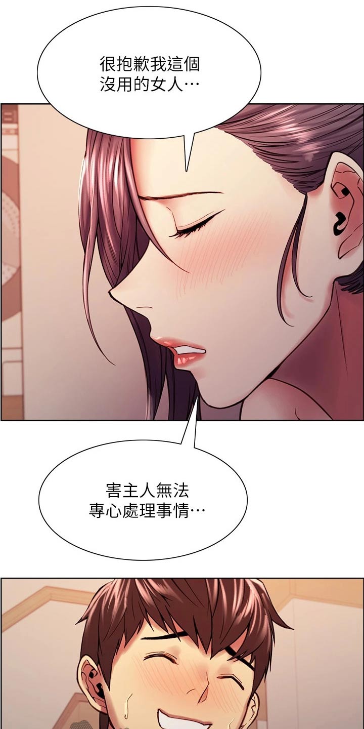 室友招募漫画,第142章：和睦【完结】2图