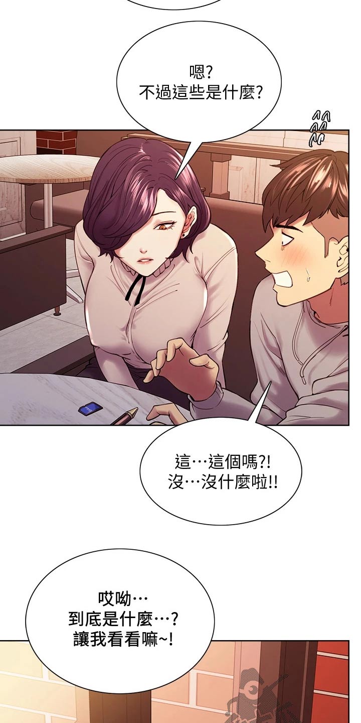 室友招募漫画,第112章：方案B1图