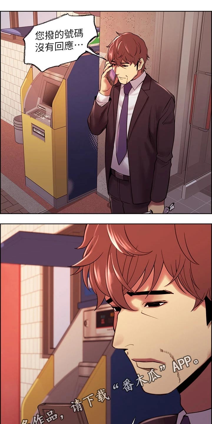 室友招募漫画,第135章：拒绝5图