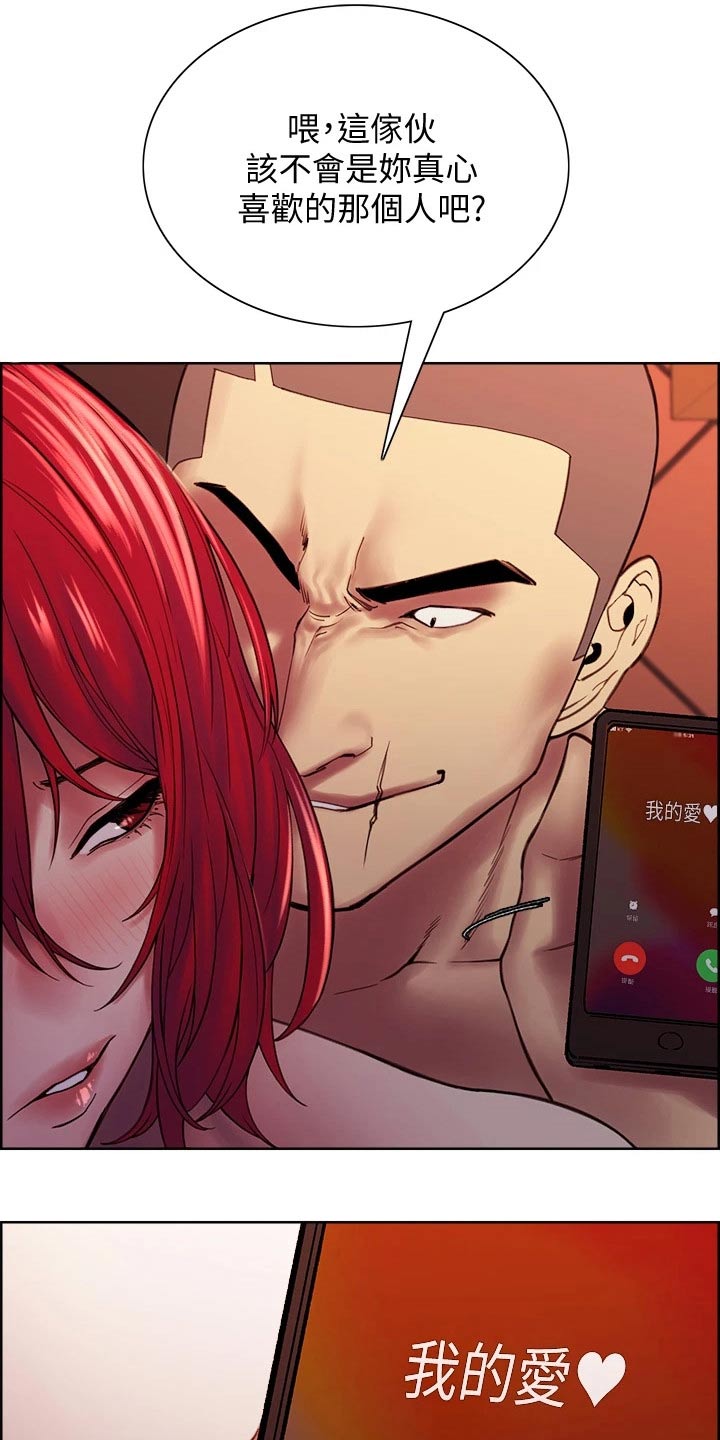 室友招募漫画,第138章：混蛋3图