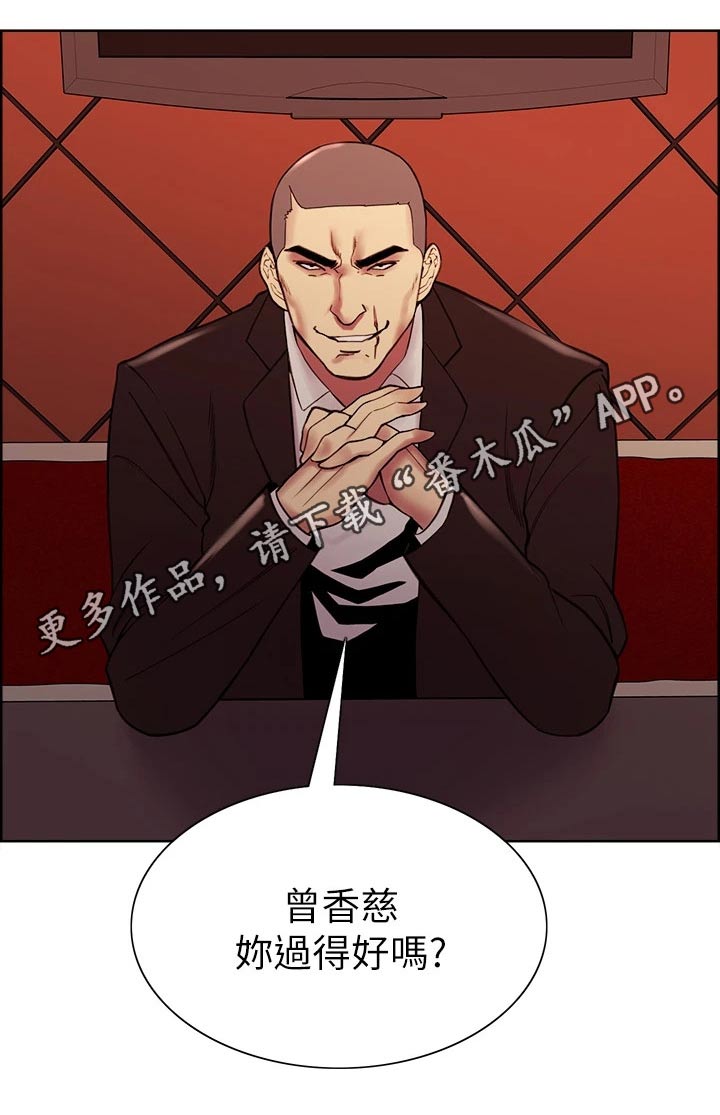 室友招募漫画,第130章：辞职5图