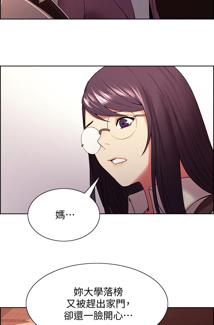 室友招募漫画,第82章：不知悔改4图