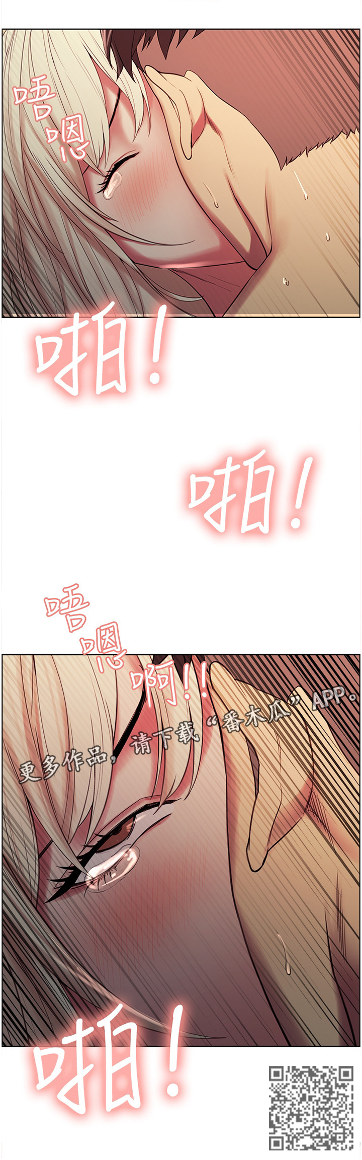 室友招募漫画,第41章：你的专属2图