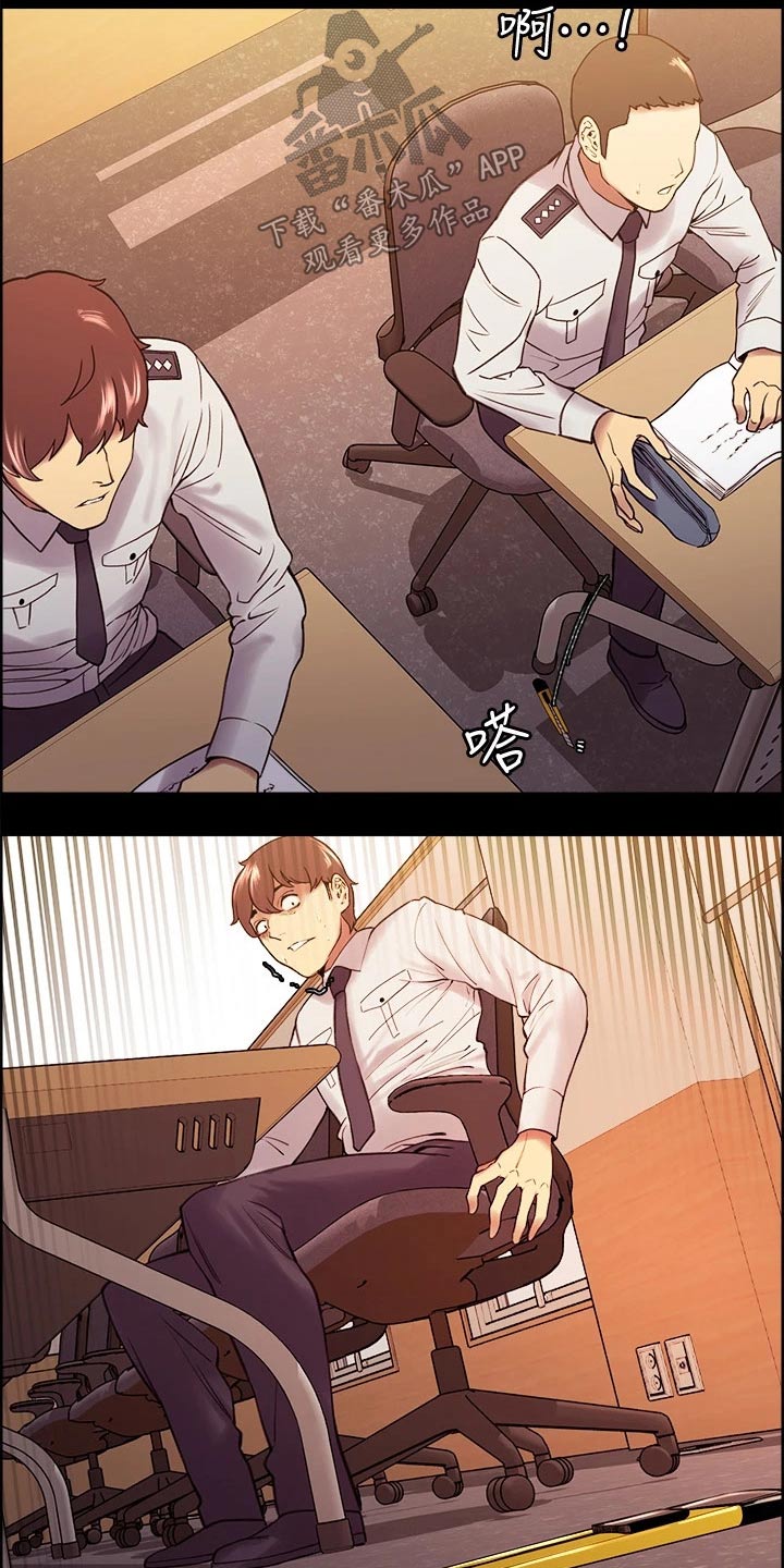 室友招募漫画,第106章：离开了我1图