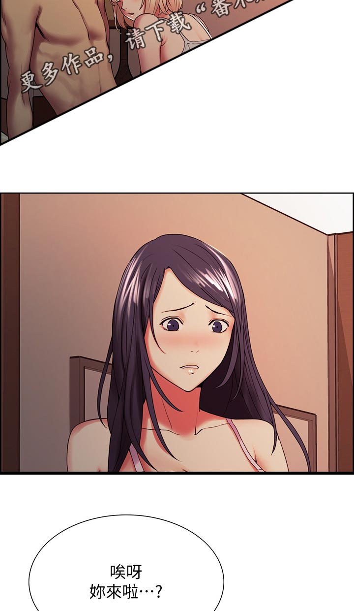 室友招募漫画,第55章：共享3图