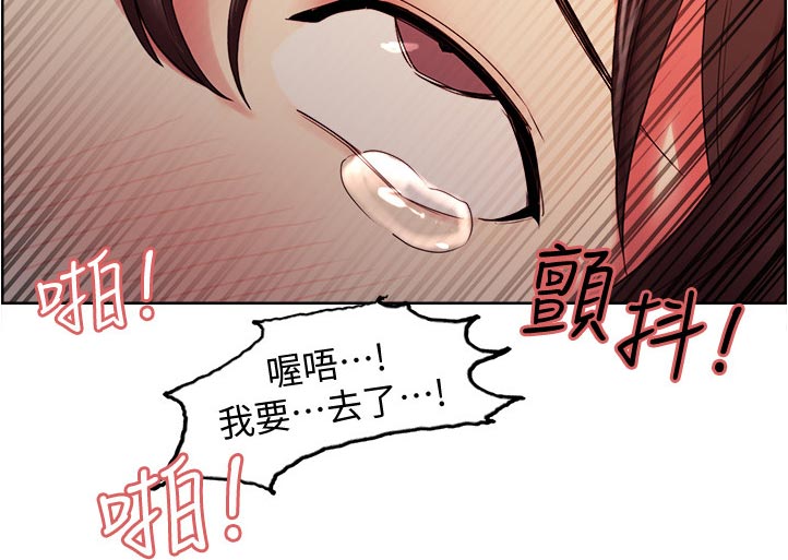室友招募中完整版漫画,第69章：让她享受4图