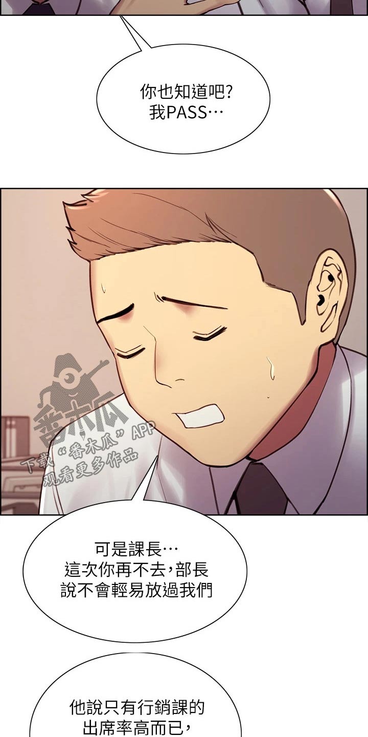 室友招募漫画,第117章：聚会5图