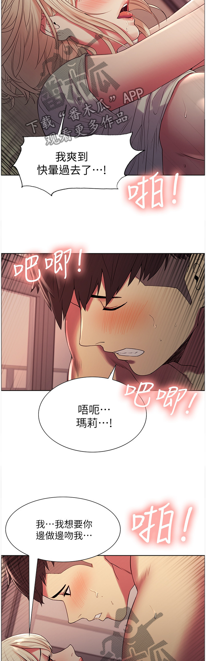 室友招募漫画,第41章：你的专属5图