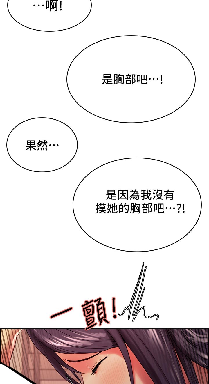 室内养什么植物好漫画,第57章：真可爱3图