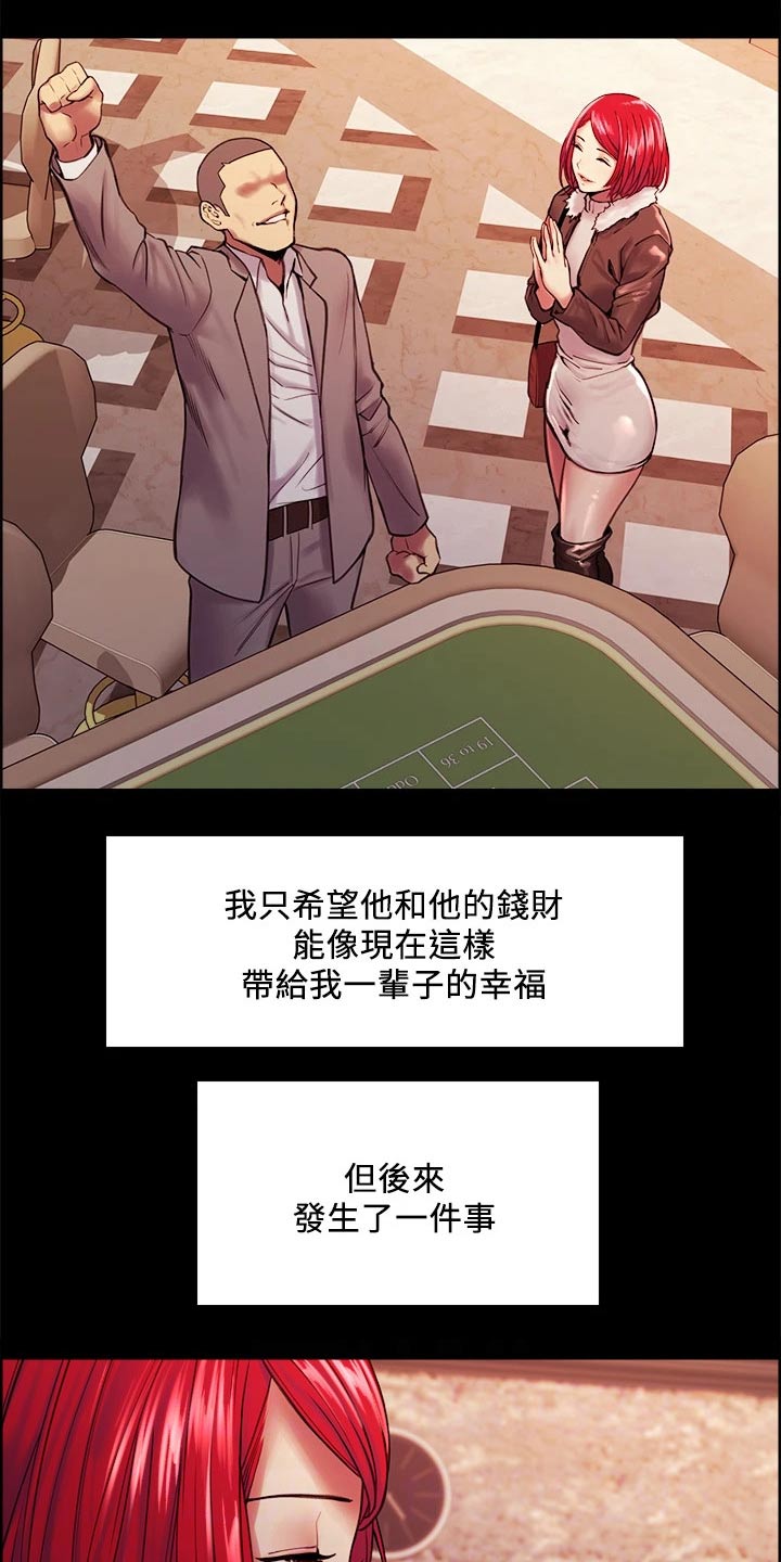 室友招募漫画,第132章：通缉2图
