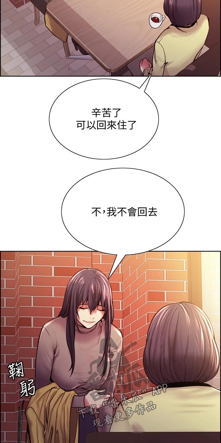 室友招募漫画,第142章：和睦【完结】5图