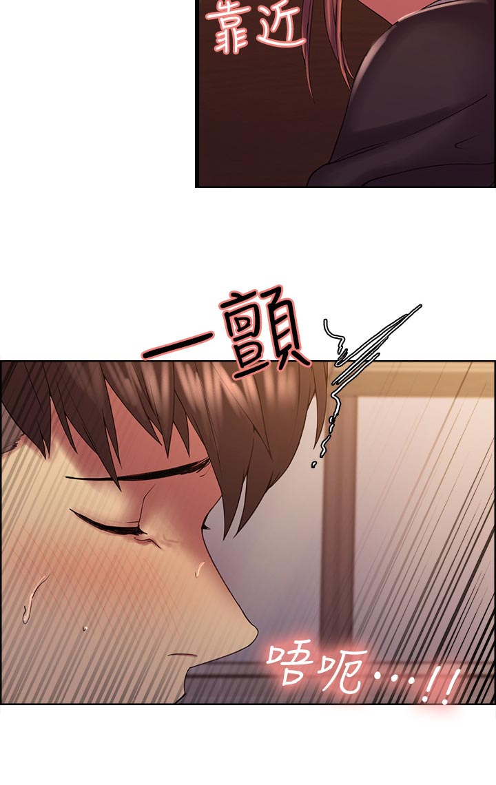 室友招募漫画,第44章：小阿姨的第二次2图