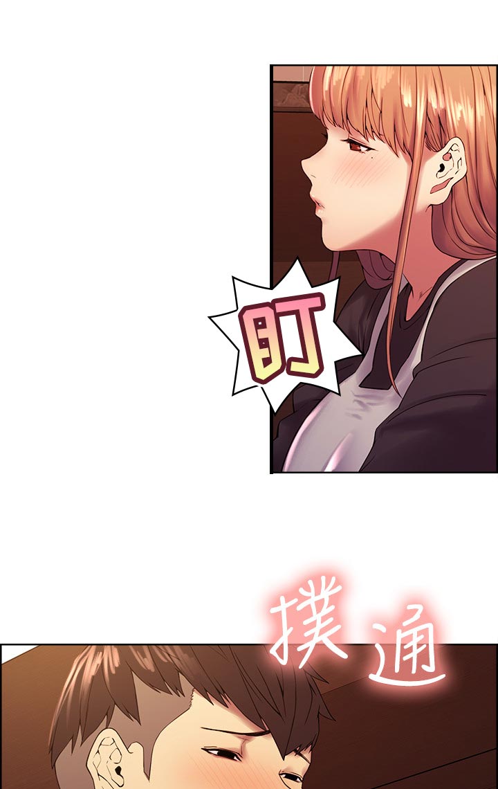 室友招募漫画,第44章：小阿姨的第二次5图