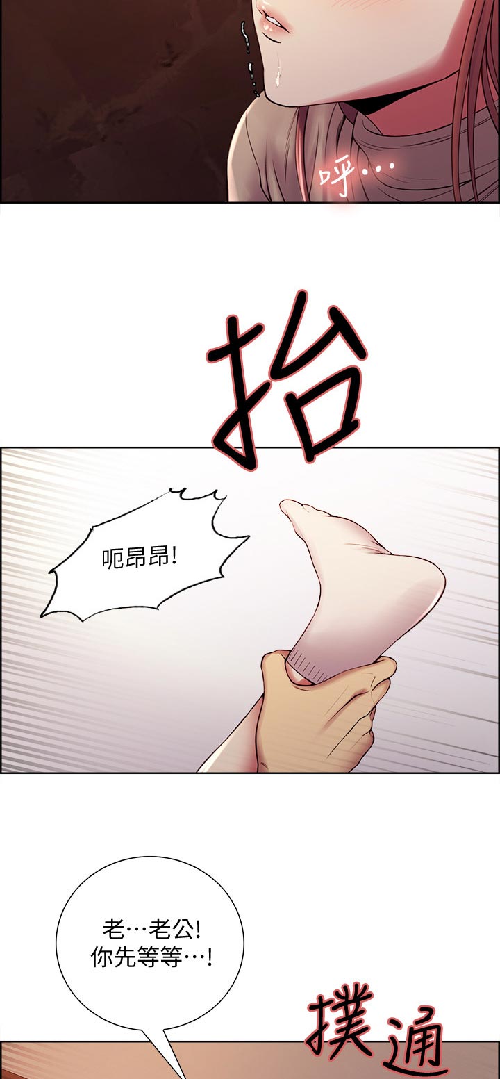 室友招募漫画,第75章：明目张胆5图