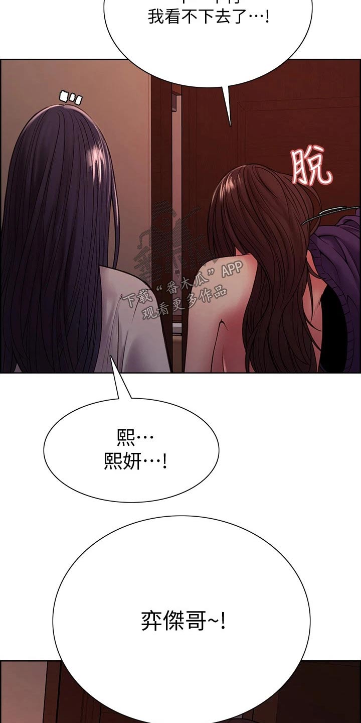 室友招募漫画,第127章：一起3图