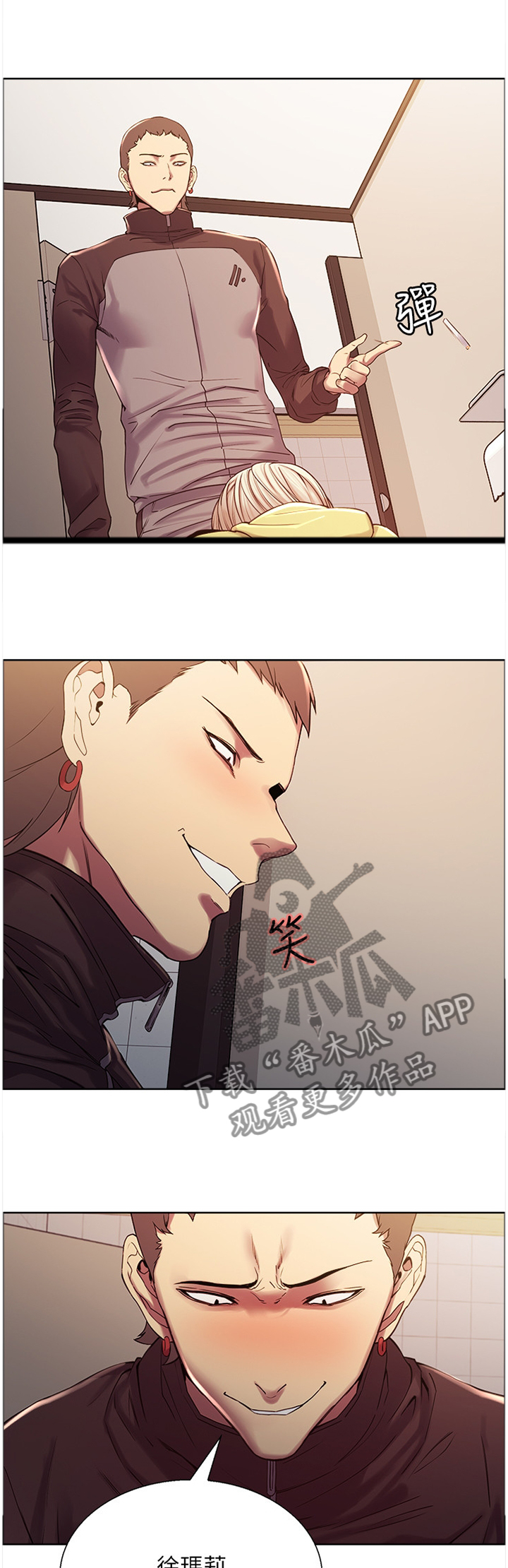 室友招募漫画,第27章：抓走5图