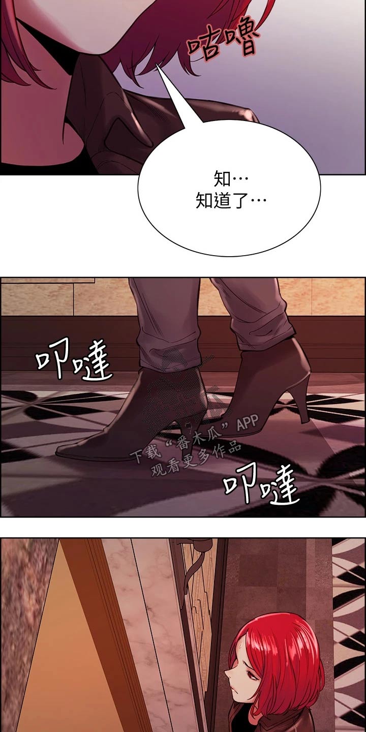 室友招募漫画,第130章：辞职1图