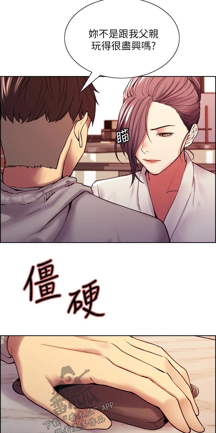 室友招募中完整版漫画,第113章：识破4图