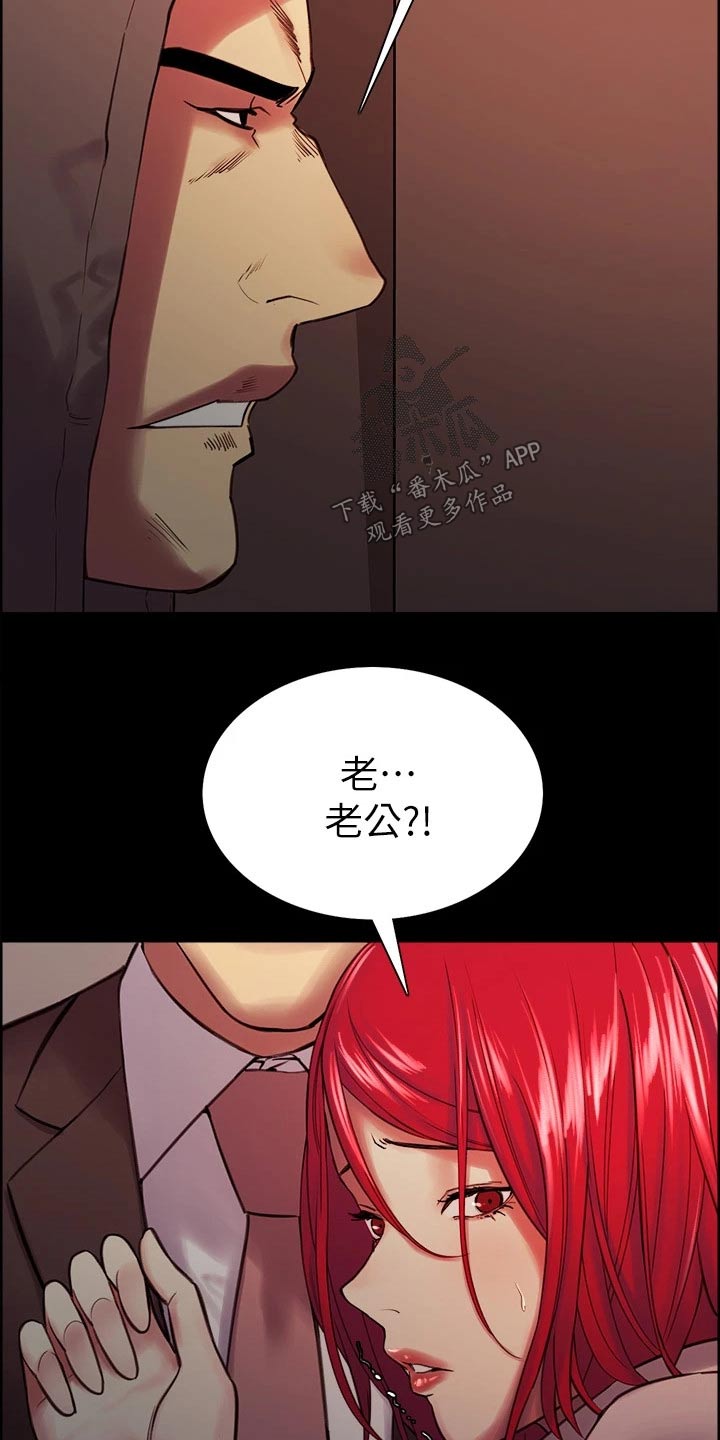 室友招募漫画,第133章：抵债3图