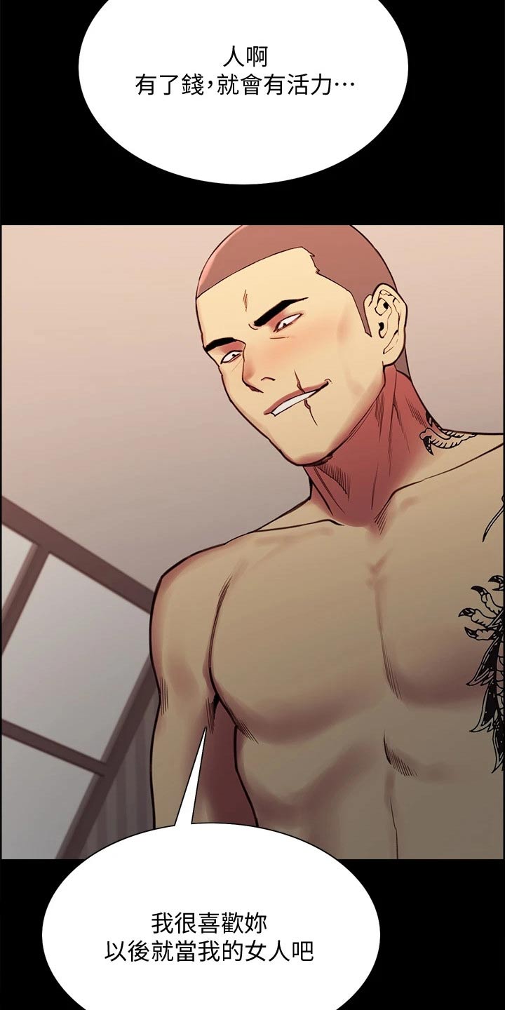 室友招募漫画,第132章：通缉3图