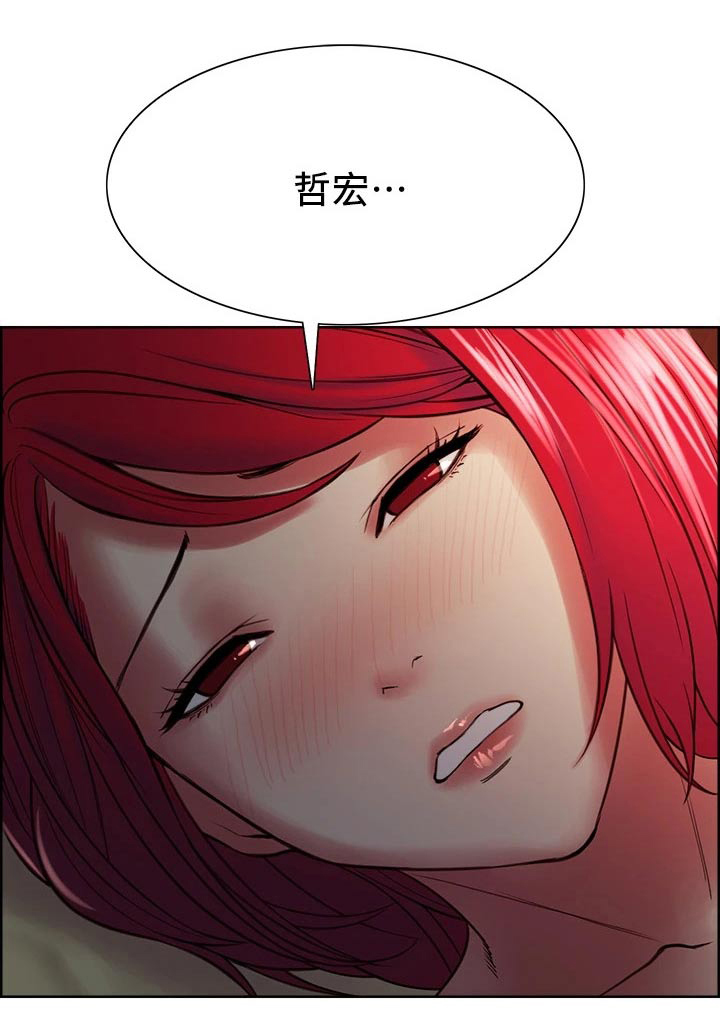 室友招募漫画,第128章：想清楚了5图