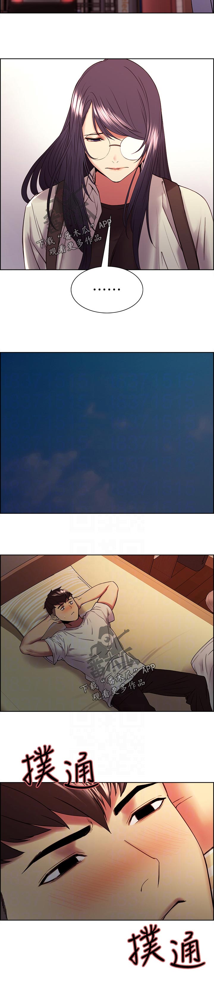 室友招募漫画,第82章：不知悔改2图