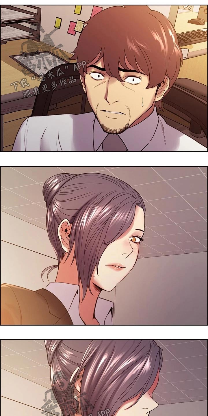 室友招募漫画,第99章：股票1图