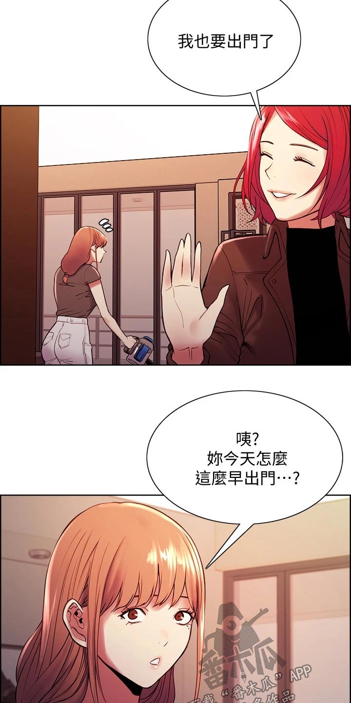 室友招募中漫画画免费读漫画下拉式漫画,第129章：都出门了1图