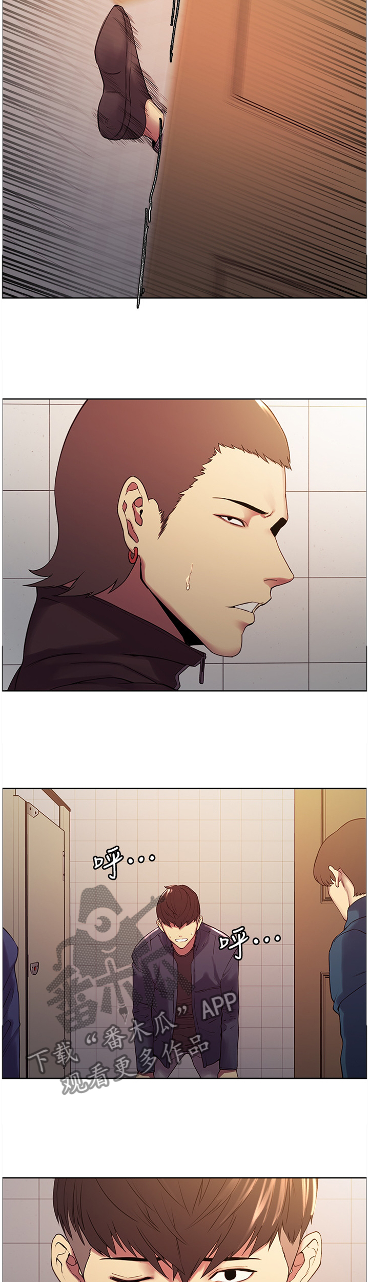 室友招募漫画,第29章：就是你吗?4图