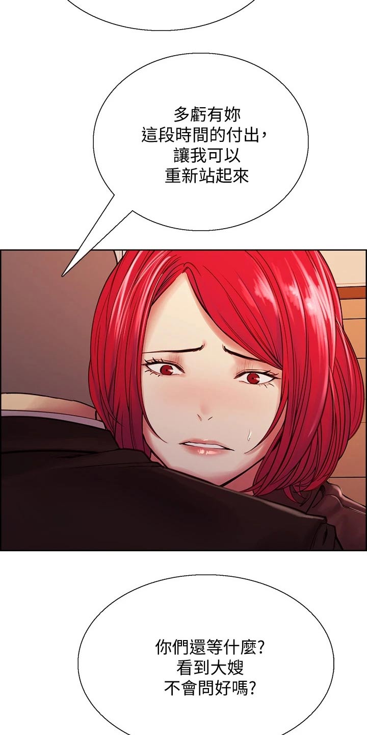 室友招募中漫画画免费读漫画下拉式漫画,第134章：有事5图