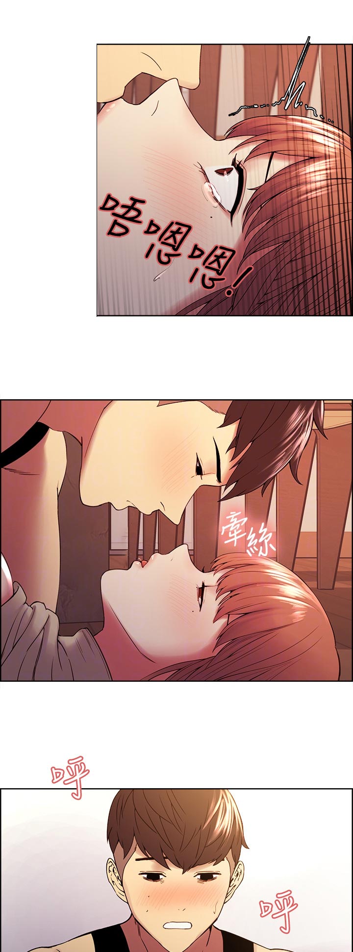 室友招募漫画,第77章：转移战场1图