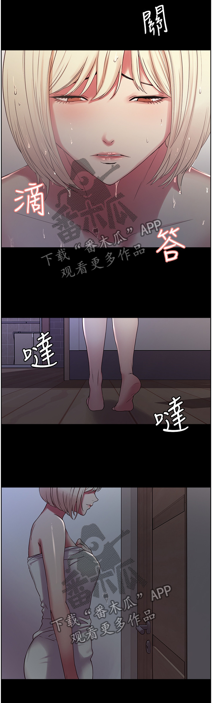 室友招募漫画,第32章：捷径3图