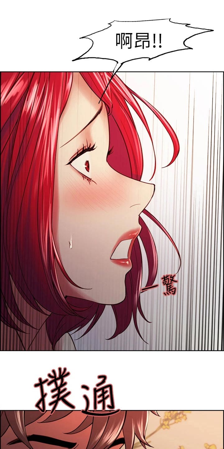 室友招募漫画,第118章：震惊5图