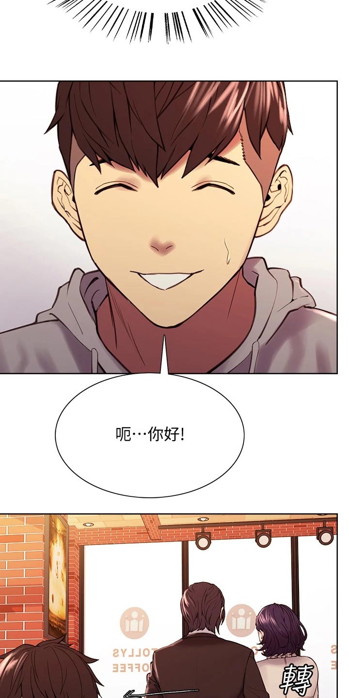 室友招募漫画,第112章：方案B5图