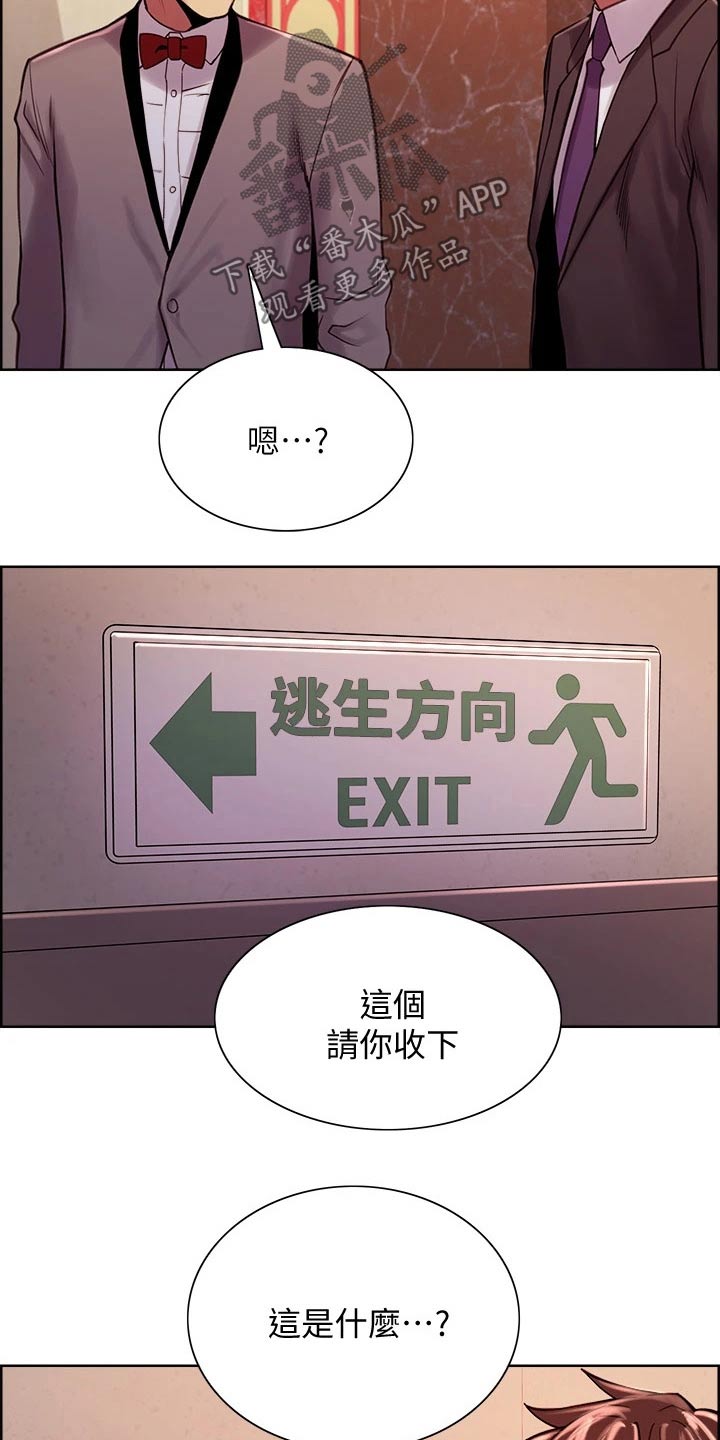 室友招募中漫画免费观看全集漫画,第141章：结婚2图