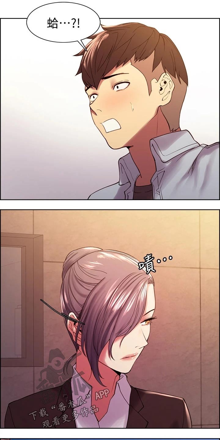 室友招募中漫画免费观看全集漫画,第101章：富二代2图