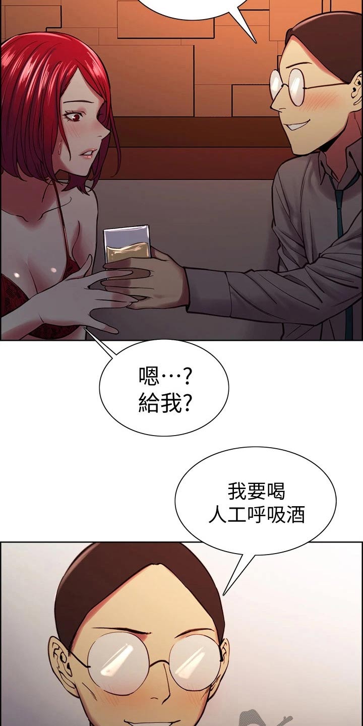 室友招募漫画,第119章：不是滋味2图