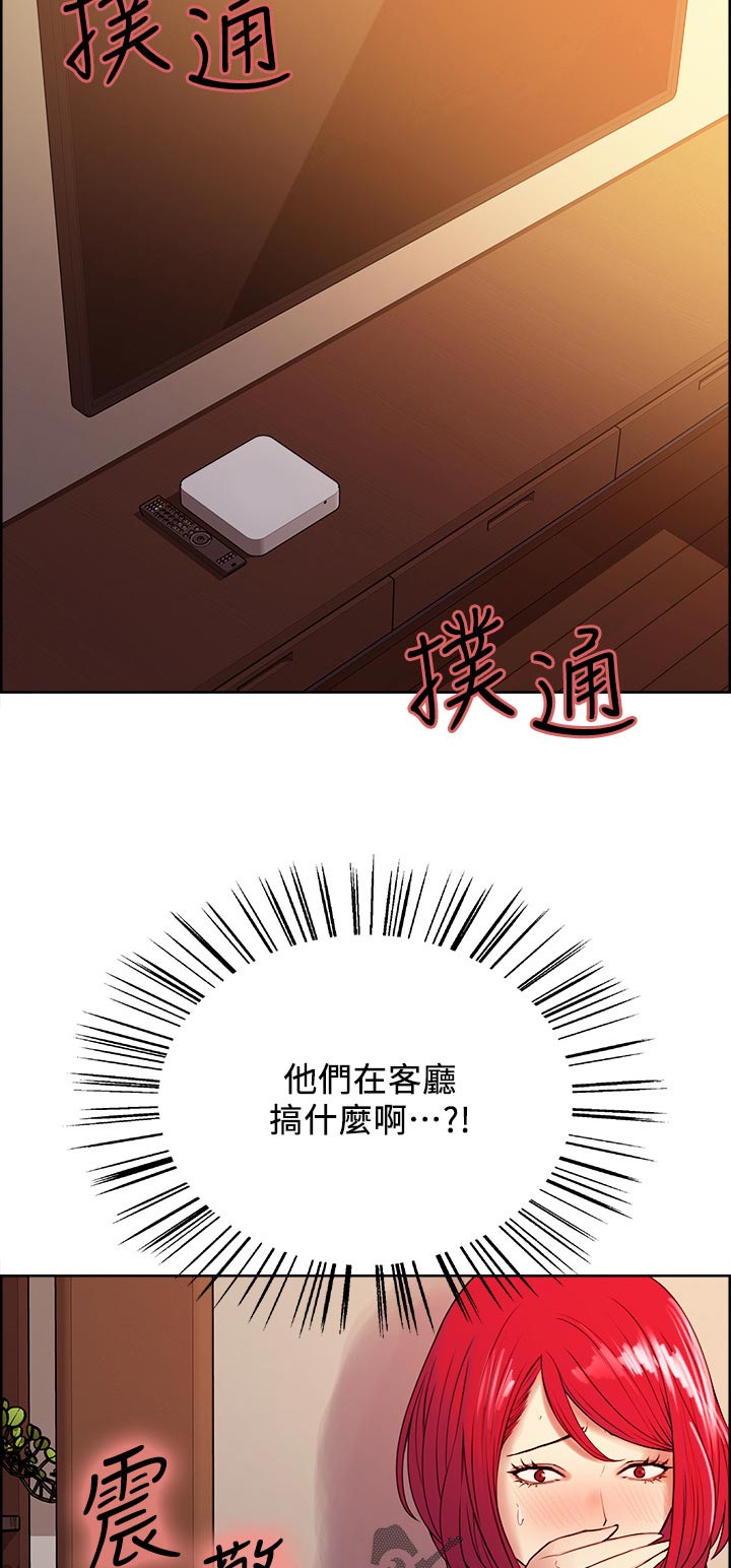 室友招募漫画,第75章：明目张胆5图