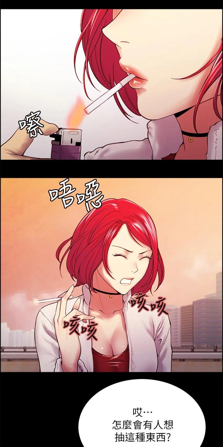 室友招募漫画,第108章：新的生活1图