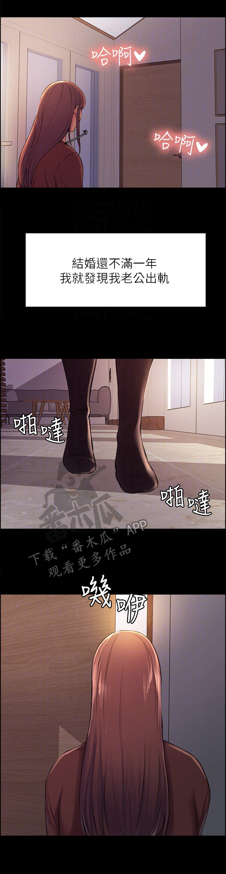 室友招募中漫画画免费读漫画下拉式漫画,第14章：委屈1图