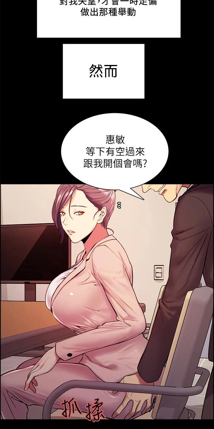 室友招募中漫画免费观看全集漫画,第107章：无可奈何2图