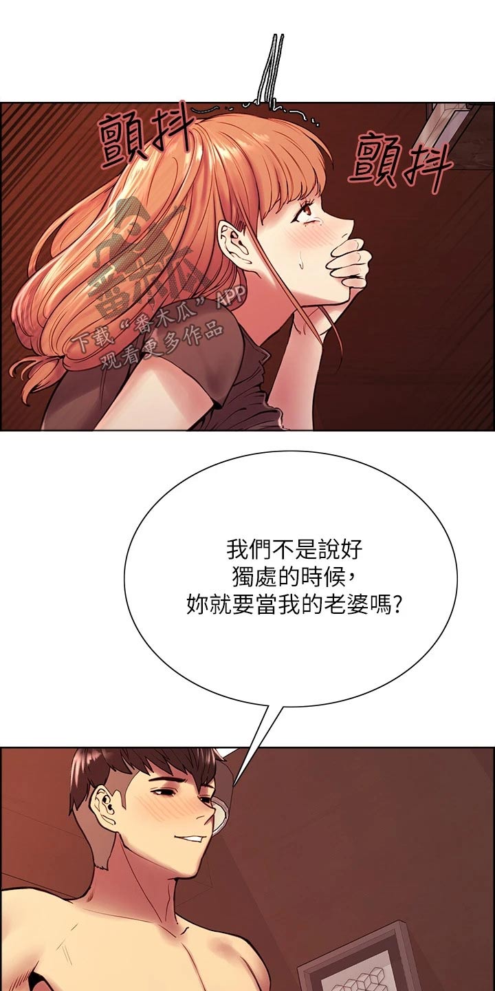 室友招募中漫画画免费读漫画下拉式漫画,第129章：都出门了3图